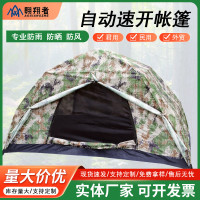 翺翔者虎斑迷彩自動帳篷雙層雨數碼野營可攜式免搭建速開防水