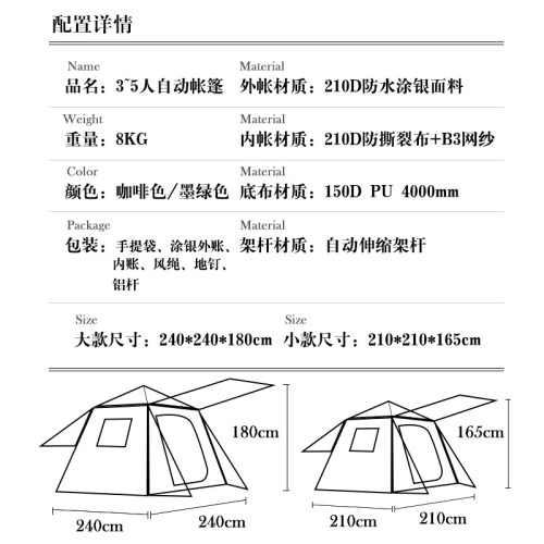 帳篷戶外全自動 3-4人防暴雨防曬野營露營4-5人加厚雙層