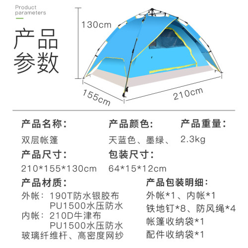 戶外全自動雙層2-3人戶外野營用品露營自動速開簡易折曡沙灘帳篷