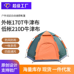 帳篷戶外速開全自動雙層可折曡速搭露營防風防雨多人野營六角帳篷