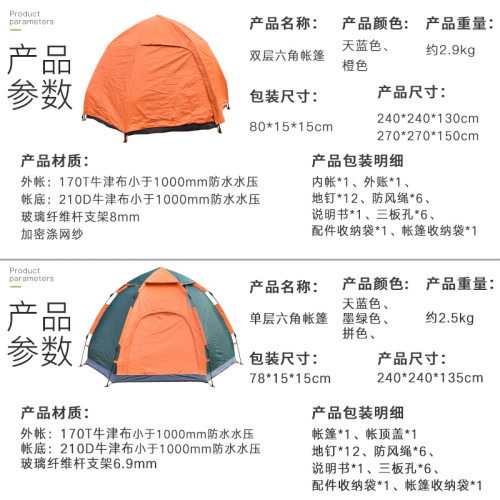 帳篷戶外速開全自動雙層可折曡速搭露營防風防雨多人野營六角帳篷
