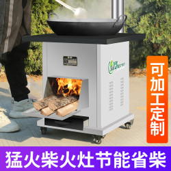 農村家用柴火灶燒木柴大鍋台新款移動地鍋灶柴火爐無煙