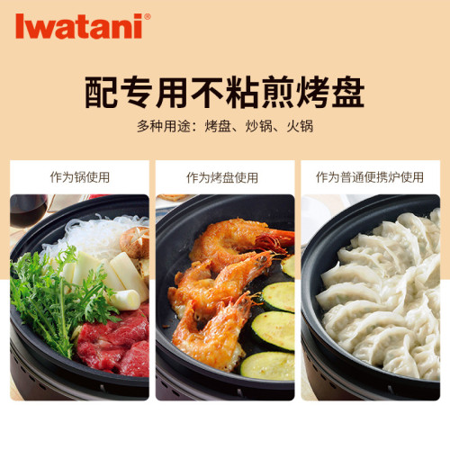 岩谷可攜式煎炒燒烤爐瓦斯爐家庭燒烤烤肉爐具家用火鍋瓦斯卡式爐