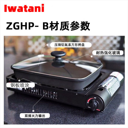 岩谷卡式爐烤魚爐大容量加深烤盤燒烤商用可攜式瓦斯爐家庭多用爐具