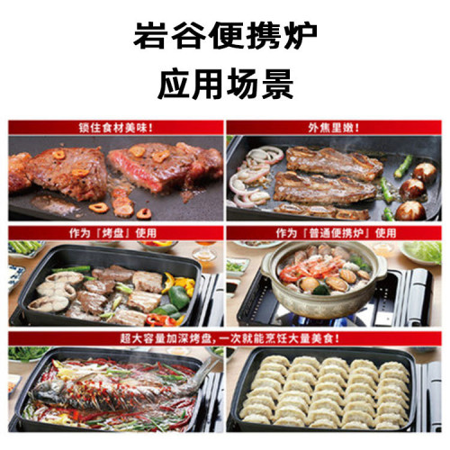 岩谷卡式爐烤魚爐大容量加深烤盤燒烤商用可攜式瓦斯爐家庭多用爐具