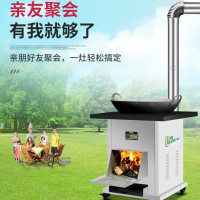 新款柴火爐家用燒木柴農村新型無煙氣化取暖爐戶外露營