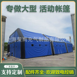 充氣帳蓬大型活動工地保暖施工充氣 醫療救援 帳篷可定Z