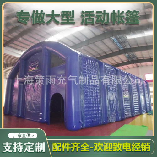 充氣帳蓬大型活動工地保暖施工充氣 醫療救援 帳篷可定Z
