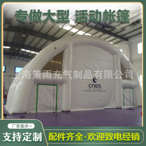 充氣帳蓬大型娛樂活動帳篷工地工程施工充氣戶外大篷帳篷