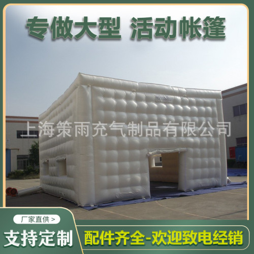 充氣帳蓬大型娛樂活動帳篷工地工程施工充氣戶外大篷帳篷