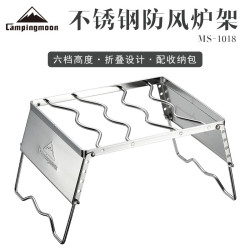 柯曼MS-1018可攜式不鏽鋼防風爐架燒烤架套鍋烤盤支架大承重爐架