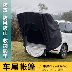 車尾帳篷遊防曬防雨防蚊蟲延伸型戶外野營SUV速開車用MPV通用