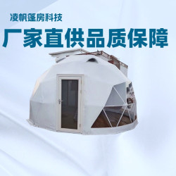 廣州恒諾篷房技術有限戶外球形星空帳篷酒店 Dome Tent