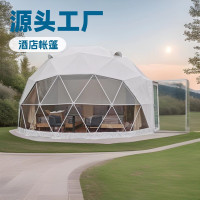 廣州帳篷戶外星空帳篷 景區酒店住宿PVC篷布營地球形帳篷
