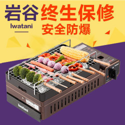 岩谷卡式爐燒烤爐家用可攜式戶外烤肉灶烤串爐野炊卡斯爐