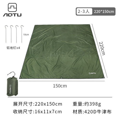 帳篷地蓆戶外天幕地布防水2/3/4人牛津布耐磨防紥野餐地墊 含地釘
