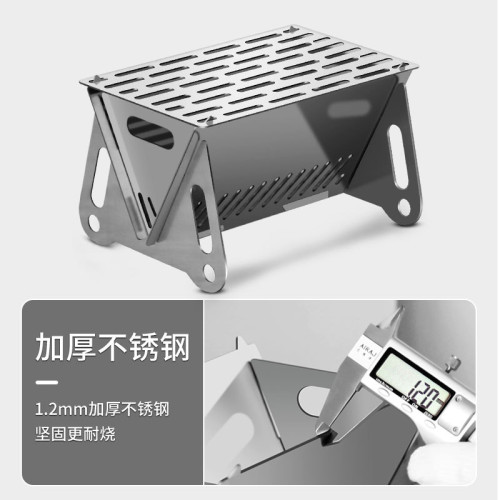 不鏽鋼平板卡片燒烤爐 野營迷你可攜式柴火爐 戶外野炊木炭卡片爐
