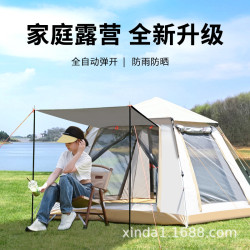 帳篷露營登山戶外全自動3-4人雙層沙灘速開騎行折曡雙人野營