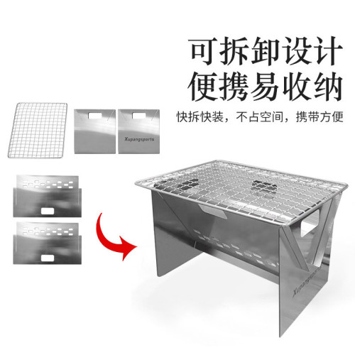 不鏽鋼折曡燒烤爐BBQ戶外野營燒烤架可攜式露營小型火爐迷你木