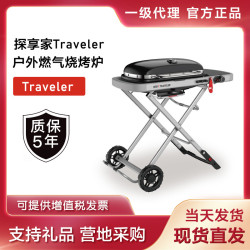 Weber Traveler探享家戶外瓦斯燒烤爐子家用庭院別墅可攜式燒烤架