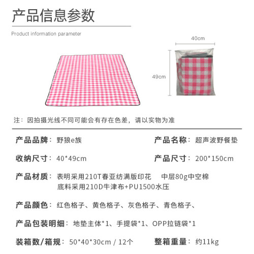 ins風棋盤格野餐墊防潮加厚防水網紅春遊墊子戶外草坪地墊野餐布