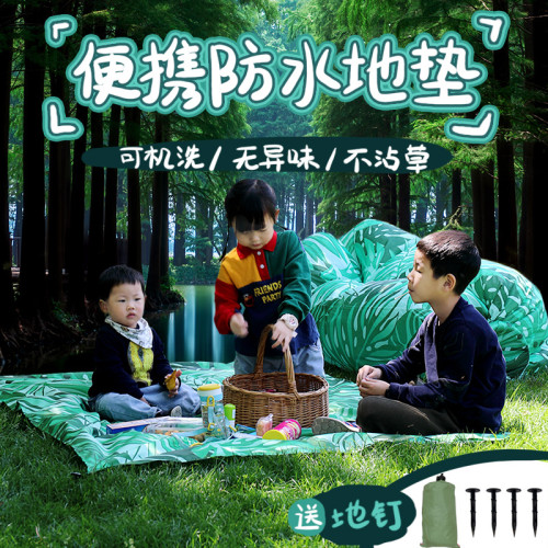 野餐墊防潮墊可攜式春遊野炊野餐布墊防水草坪墊子地墊戶外露營沙灘