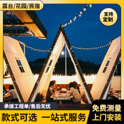 戶外三角帳篷 餐飲燒烤景區露營民宿天台火鍋屋形營地酒店帳篷