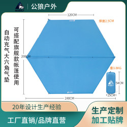 戶外野營六角帳篷氣墊加厚充氣沙發自動充氣床墊野外露營裝備