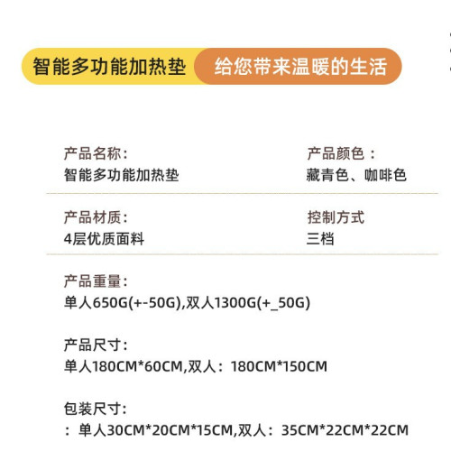 雙人帳篷髮熱墊usb睡袋加熱墊智能防水戶外電熱毯睡墊理療墊