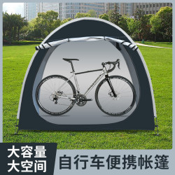 自行車帳篷戶外大空間自行車存儲帳篷折曡可攜式帳篷