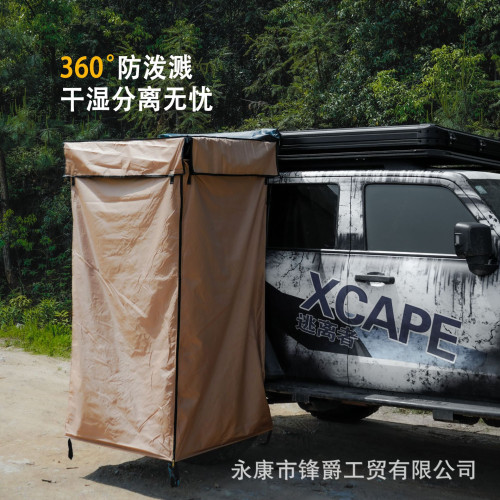 戶外鋁殼洗澡帳車用速開單人移動換衣間遊野外淋浴洗澡帳篷