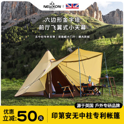 帳篷 戶外帳篷雙層旅行防風自動鋁合金印第安金字塔帳篷露營全套