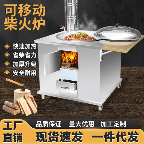 新款柴火灶農村柴火爐不鏽鋼移動灶台戶外燒木柴爐子柴爐取暖