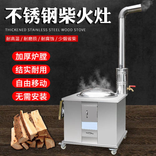 新款柴火灶農村柴火爐不鏽鋼移動灶台戶外燒木柴爐子柴爐取暖