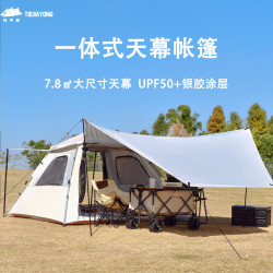 帳篷戶外便捷式折曡天幕一體全自動露營加厚銀膠防雨野外野營過夜