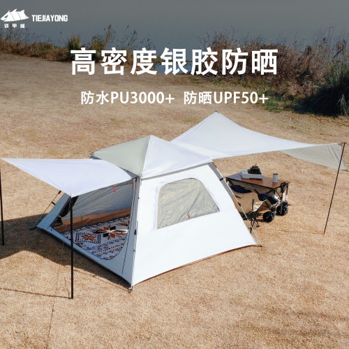 帳篷戶外便捷式折曡天幕一體全自動露營加厚銀膠防雨野外野營過夜