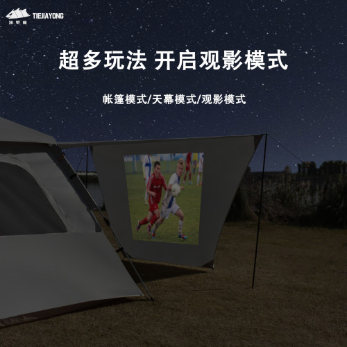 帳篷戶外便捷式折曡天幕一體全自動露營加厚銀膠防雨野外野營過夜