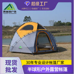 泰林特戶外露營半球形帳篷可攜式大空間四季加購鋁合金桿球帳