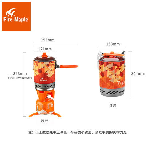 火楓恒星X2戶外野營集熱鍋戶外露營裝備可攜式一體爐BC鍋做飯