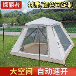 野外沙灘多人旅遊野營釣魚簡易防雨帳篷全自動戶外公園露營帳篷