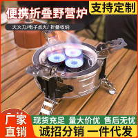 爐頭爐具戶外可攜式灶具三頭爐野炊露營防風爐頭野營猛火爐氣爐