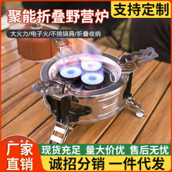 爐頭爐具戶外可攜式灶具三頭爐野炊露營防風爐頭野營猛火爐氣爐