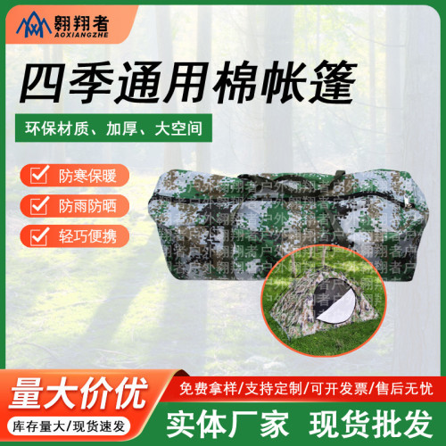 翺翔者單人雙人加棉保暖雙層防雨帳篷四季通加厚保暖