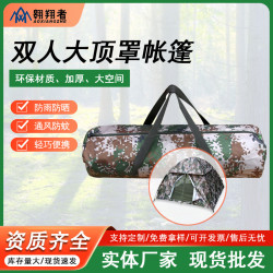 翺翔者大頂罩雙人帳篷戶外野營訓練帳篷充足