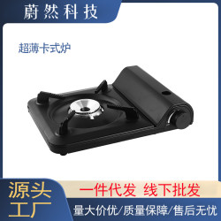 新款卡式爐超薄可攜式瓦斯爐卡式氣爐卡磁瓦斯爐露營野炊戶外爐灶
