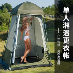 戶外海邊沙灘洗澡神器移動厠所單人沐浴沖涼模特更衣釣魚露營帳篷