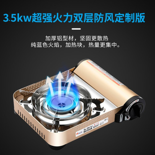 脈鮮 猛火卡式爐戶外爐具防風可攜式瓦斯爐家用火鍋瓦斯爐子卡磁爐