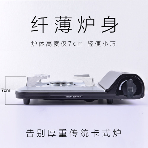 擺攤無煙輕薄卡式爐丁烷液化氣地攤磁吸可攜式露營裝備燒烤爐