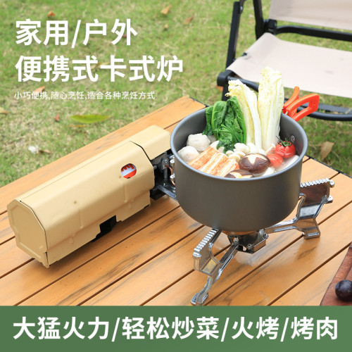 戶外可攜式折曡卡式爐露營炊具卡磁爐家用瓦斯爐野外瓦斯爐煮茶爐