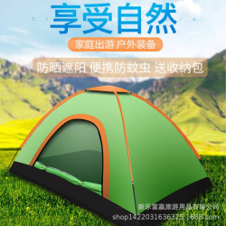 特吾途戶外露營單雙人可攜式沙灘露營家庭郊遊燒烤防曬防蚊蟲帳篷